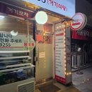 페리카나치킨기아점