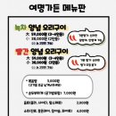 여명구이