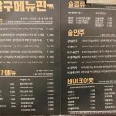 팔팔구