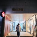 구도로통닭교현점 이미지