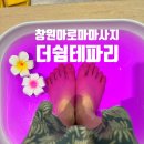 창원 상남동마사지 아로마 건식 더쉼테라피