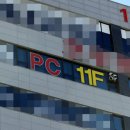 비원PC방 이미지