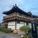 경주후연지 한옥펜션 - 1376 | 경주 가성비 숙소 ‘후연지 한옥 펜션’ 내돈내산 솔직 후기.