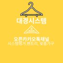 영진시스템