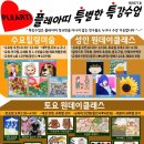 감성충전 취미 스케치 어반드로잉(수시접수) | 성동구 미술 할머니미술 엄마미술 아이미술 3대가 함께 하는 ♡플레아띠 특별한 특강수업 ♡