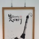 멋 글씨 캘리그라피 이미지