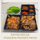 족발민족 | 호랑이족발 세종도담점 배달의민족 족발 막국수 후기