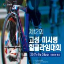 고성MTB 이미지