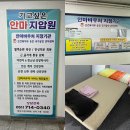 가고싶은안마원 이미지