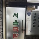 서울족발 이미지