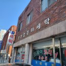 부부컴퓨터세탁소 이미지