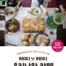 해피해피 - 의정부시 범골로157번길 7-7 | 해피해피