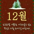 12월.2일.월요일 간추린 뉴스. 이미지