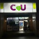 씨유(CU) 범어센트럴점 | 씨유 CU 편의점 신상 연세우유 피스타치오 크림빵 가격 | 칼로리