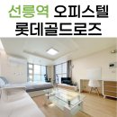 골드로즈공인중개사사무소 네이버블로그