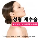 감동성형외과의원 이미지