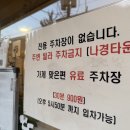 (주)광진기계 | 광진구 아차산역 맛집 ‘아차산통갈비탕’ 방문 후기 🐷 | 시원한 서울 갈비탕 맛집 왕왕 추천