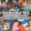 LH행복꿈터춘천YMCA만천지역아동센터 이미지