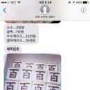 신토불이떡방앗간 - 창원시 마산회원구 회원남로 82-19 | 신토불이떡방앗간
