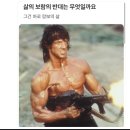 남자들 환장하는 PPT + 맨몸갤러리 독서하는 법 + 춤추는 꼬깔콘 + 삶의 보람 이미지