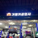 명일공업사 이미지