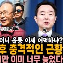 이명박 사면 이후 충격적인 근황 이미지