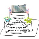 슈가 크래프트 케이크 &#34;슈가몬스터&#34; 주문제작 후기