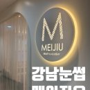 부띠끄 - 동구 서석로7번길 6-44 | 강남 눈썹문신 메이지유 부띠끄 체험단 후기, 반영구 잔흔 커버부터 결 살리기까지