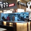 대보칼국수 이미지