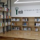 청소년쉼터 작은도서관 이미지