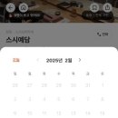 스시201남 이미지