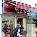 황소고집 - 중랑구 망우로62길 69 | 황소고집