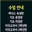 에스티어학원 | 차별화된 영어 교육으로 미래를 열어 드립니다 상동영어학원 에스티어학원