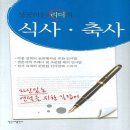 일신축사 이미지