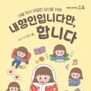 내향인