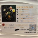 지산1길 | 동탄2 라멘집 | 구멘 영천점 솔직후기, 주차방법, 배달가능, 마제소바맛집