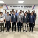 한밭바이오