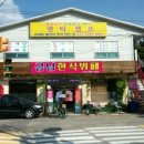 금남한식부페 이미지