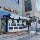 아리회직판장 5호점