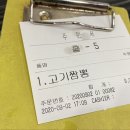 이비가짬뽕전주아중점 이미지