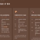 을지로황금떡강정 | 광장시장 떡 실패 후기 + 청계천 데이트부터 을지로 바베큐까지