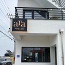 카페ARA 이미지