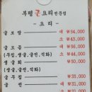 부평굴요리전문점 이미지