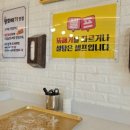 대천왕꽈배기
