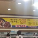 거제도싱싱게장 이미지