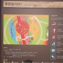 불로동 놀이터 이미지