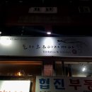 아우성노래방 이미지