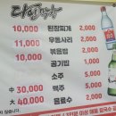 다인막창 이미지