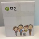 다온한약국 이미지