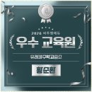 더수학교습소 | 종촌동초등수학학원 수학 실력의 새로운 세계를 열다! 유레카수학교습소 체험 후기